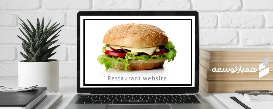 طراحی سایت رستوران و سفارش آنلاین غذا